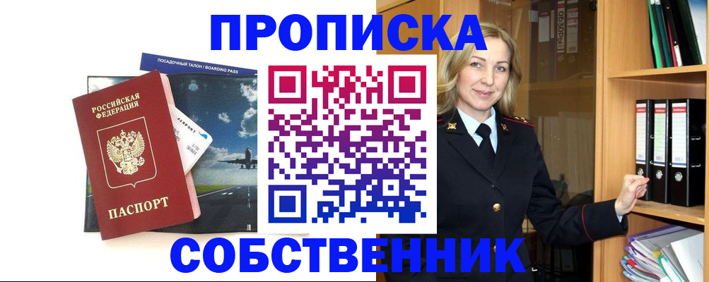 временная регистрация госуслуги в Сарове