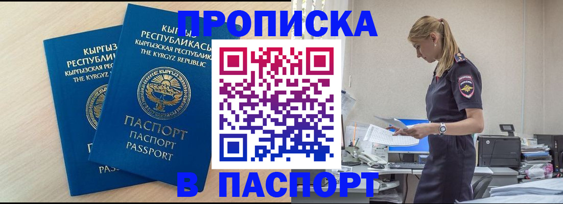 прописка для кредита в Сарове