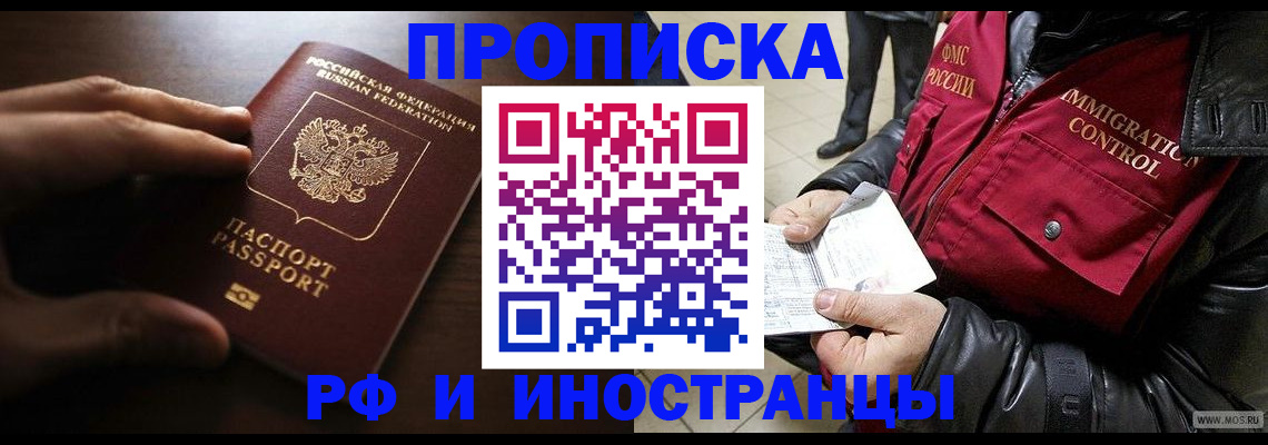 временная регистрация поиск в Сарове