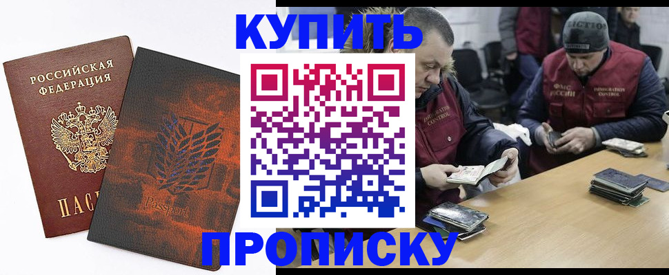 временная регистрация недорого в Сарове