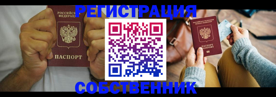 прописка гарантия в Сарове