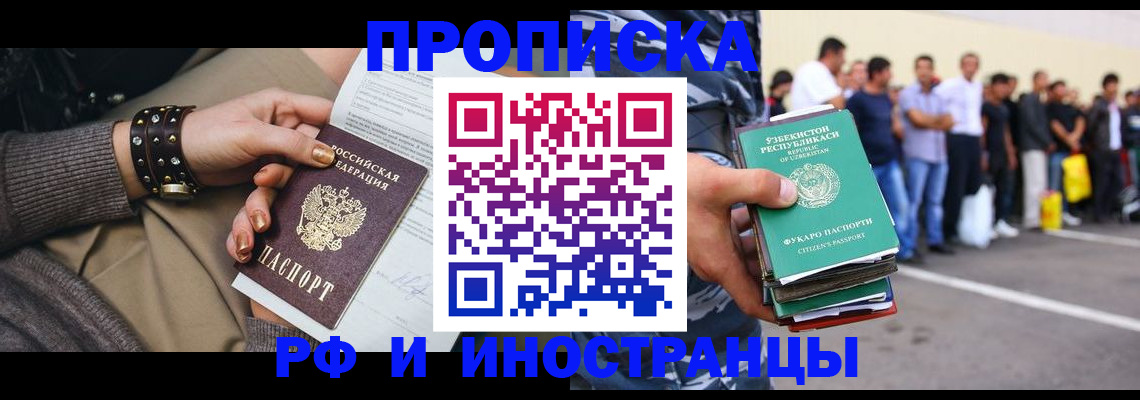 временная регистрация поиск в Сарове