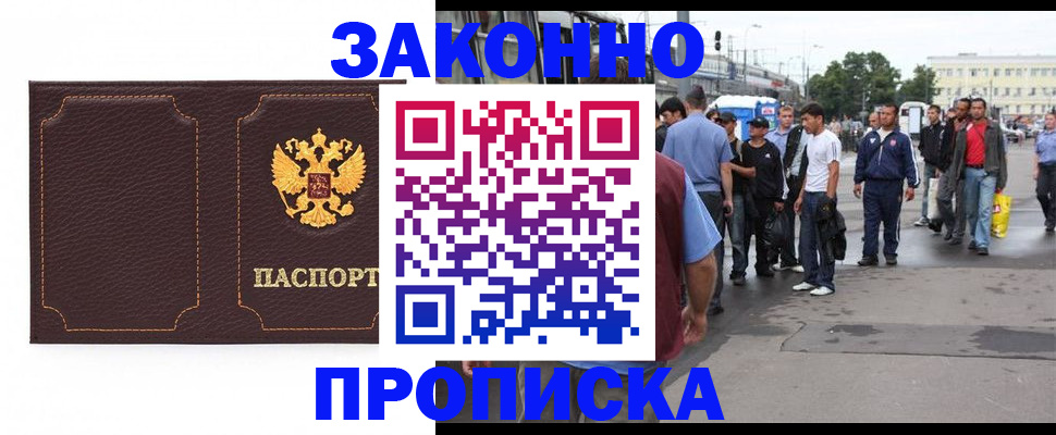 временная регистрация надежно в Сарове